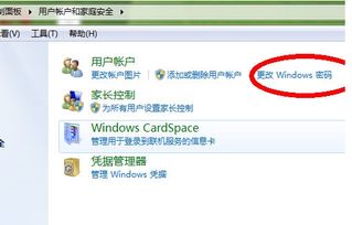 如何在Windows 7系統(tǒng)中關閉開機密碼以簡化軟件開發(fā)流程