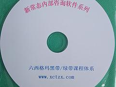 追求卓越，驅(qū)動變革 新常態(tài)咨詢專業(yè)六西格瑪培訓解析