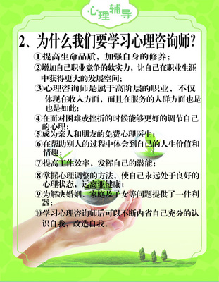 山西公共教育培訓(xùn)中心心理咨詢師招生簡(jiǎn)章