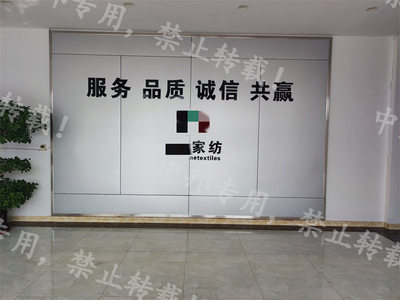 恭賀昌邑XX紡織2023年2月順利通過SEDEX驗廠，彰顯供應鏈責任新高度