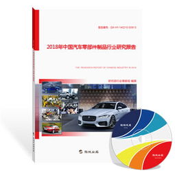 2018年中國(guó)汽車零部件制品行業(yè)研究報(bào)告 零配件零售的深度洞察
