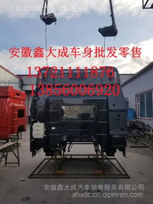 一汽解放新J6 500精品黑色駕駛室 事故車配件與批零市場(chǎng)的全面解析